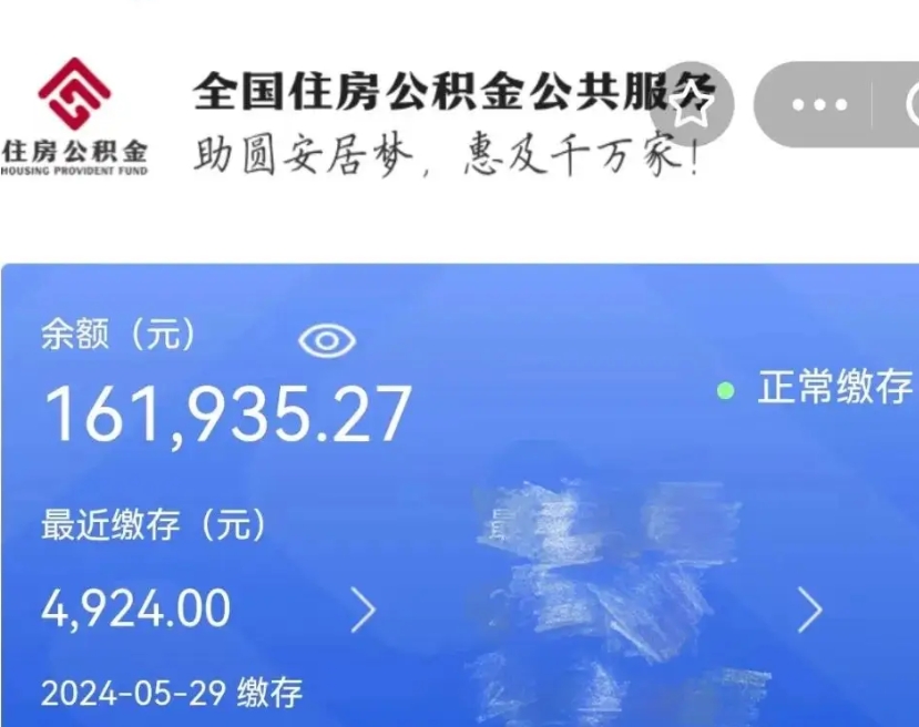 吉安公积金取流程（取公积金的流程）