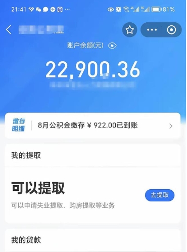 吉安个人可以提公积金（个人能不能把公积金提出来）